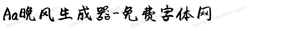 Aa晚风生成器字体转换