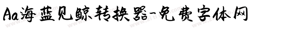 Aa海蓝见鲸转换器字体转换