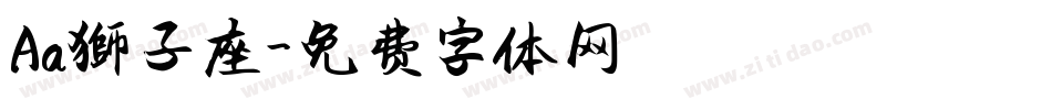 Aa獅子座字体转换