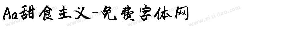 Aa甜食主义字体转换