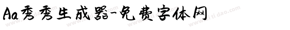 Aa秀秀生成器字体转换