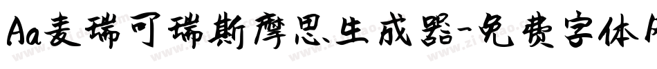 Aa麦瑞可瑞斯摩思生成器字体转换