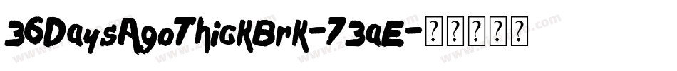 36DaysAgoThickBrk-73aE字体转换