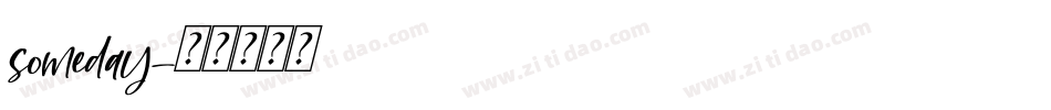 someday字体转换