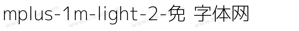 mplus-1m-light-2字体转换