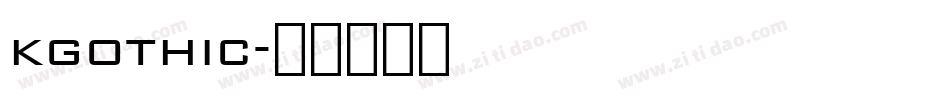 kgothic字体转换
