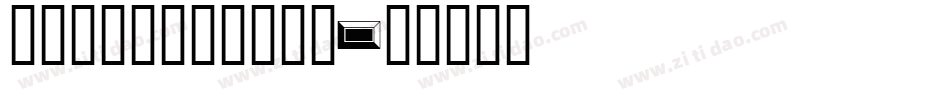 6809chargen字体转换