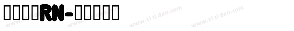 南构倩黑RN字体转换