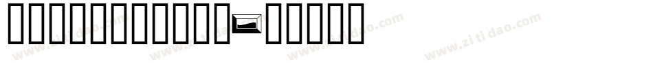 6809chargen字体转换