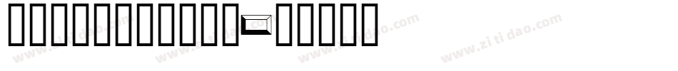 6809chargen字体转换