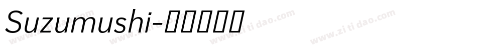 Suzumushi字体转换