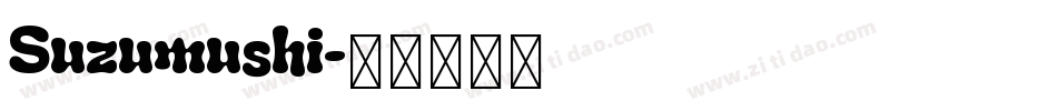 Suzumushi字体转换