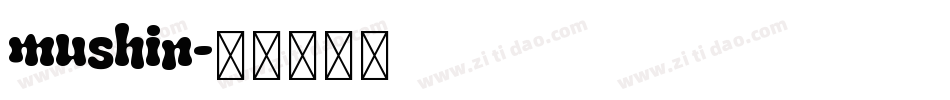 mushin字体转换