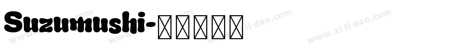Suzumushi字体转换