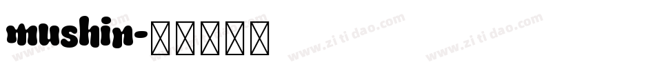 mushin字体转换