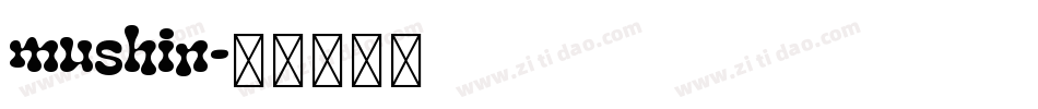 mushin字体转换