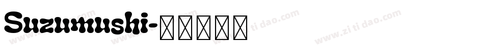Suzumushi字体转换