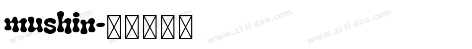 mushin字体转换