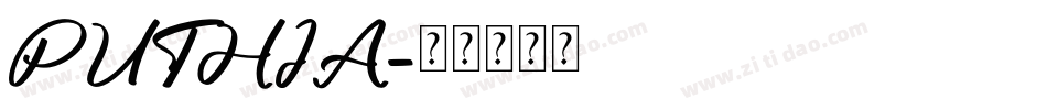 PUTHIA字体转换