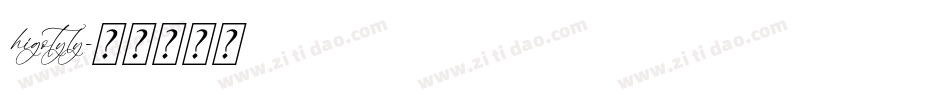 higotyly字体转换