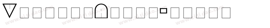 VoitureArgot字体转换