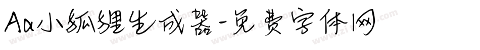 Aa小狐狸生成器字体转换