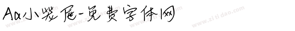 Aa小笼屉字体转换