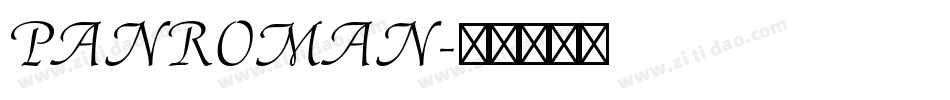 panroman字体转换