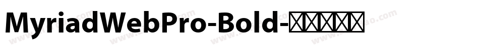 MyriadWebPro-Bold字体转换