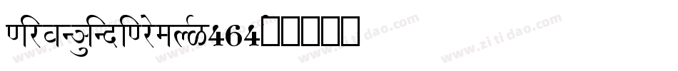 NirvanuHindiNormal-L464字体转换 NirvanuHindiNormal-L464字体转换