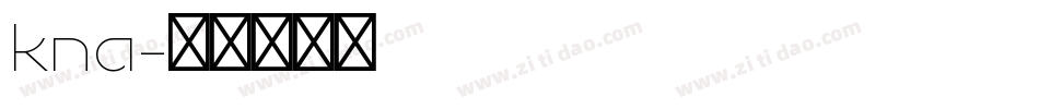 kna字体转换