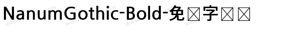 NanumGothic-Bold字体转换