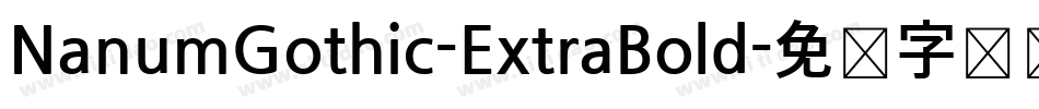 NanumGothic-ExtraBold字体转换