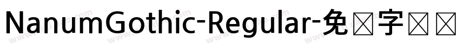 NanumGothic-Regular字体转换