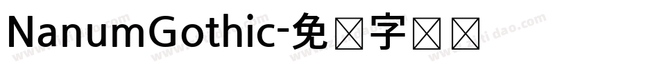 NanumGothic字体转换