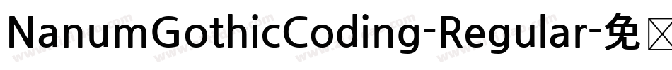 NanumGothicCoding-Regular字体转换