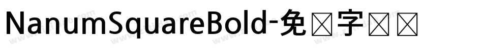 NanumSquareBold字体转换