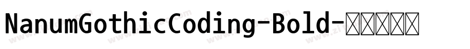 NanumGothicCoding-Bold字体转换