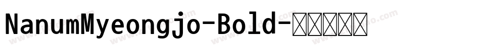 NanumMyeongjo-Bold字体转换