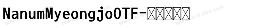 NanumMyeongjoOTF字体转换