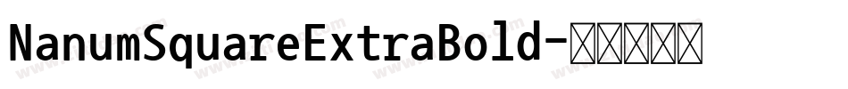 NanumSquareExtraBold字体转换