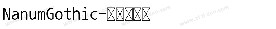 NanumGothic字体转换