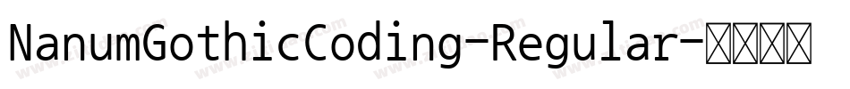 NanumGothicCoding-Regular字体转换