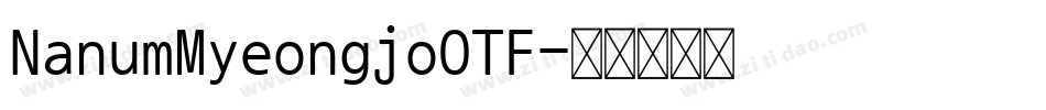 NanumMyeongjoOTF字体转换