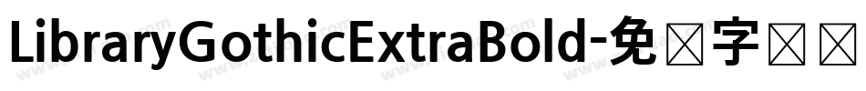 LibraryGothicExtraBold字体转换