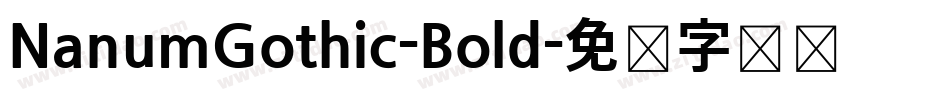NanumGothic-Bold字体转换