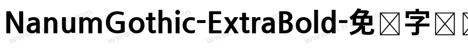 NanumGothic-ExtraBold字体转换