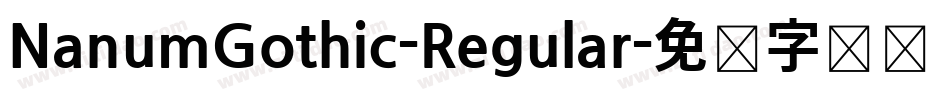 NanumGothic-Regular字体转换