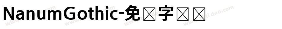 NanumGothic字体转换