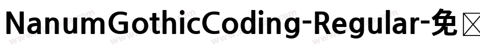 NanumGothicCoding-Regular字体转换
